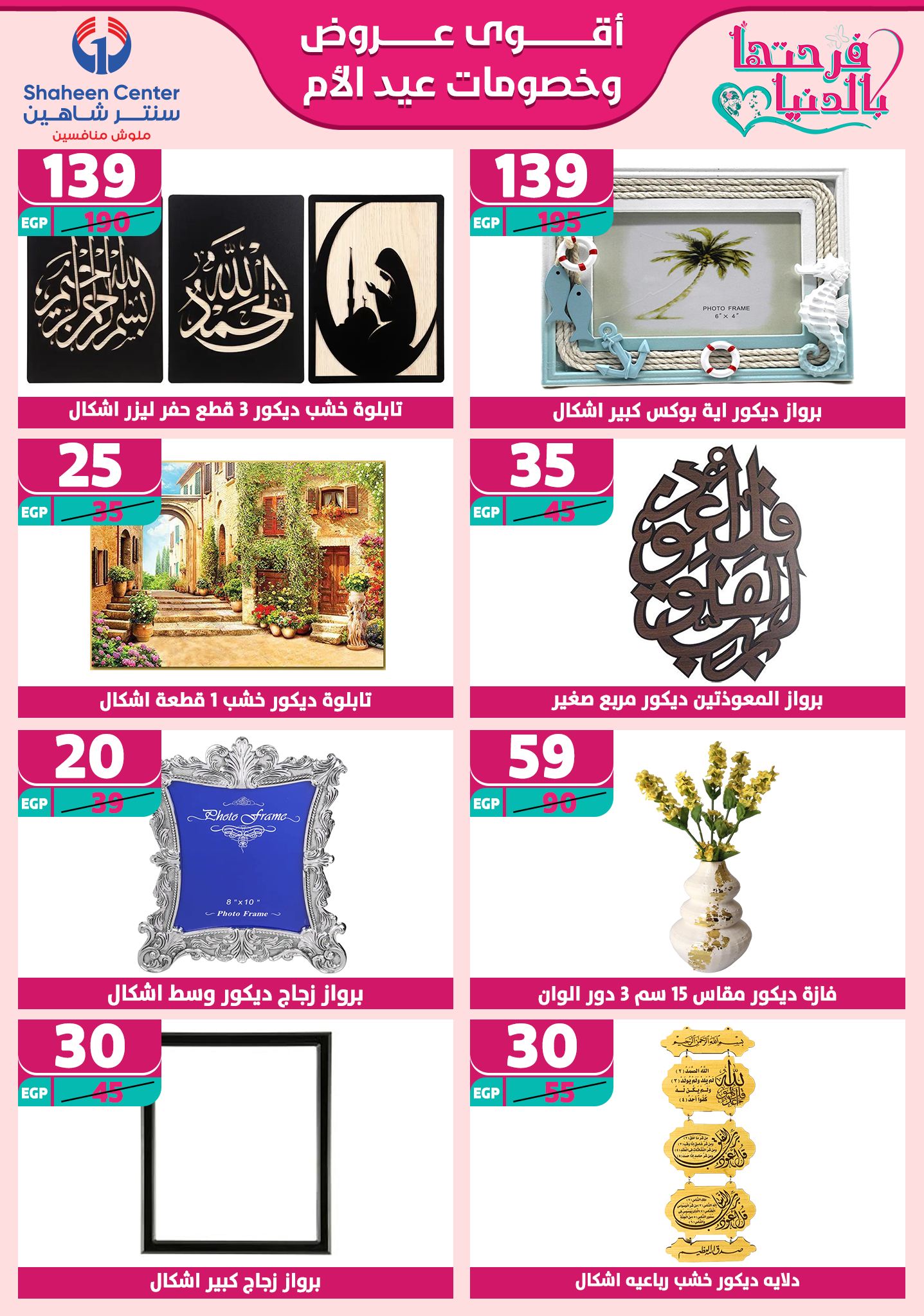 shaheen-center offers from 2mar to 20mar 2025 عروض سنتر شاهين من 2 مارس حتى 20 مارس 2025 صفحة رقم 166